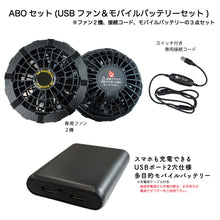load the image into the gallery viewer, ABO USB Fan & Mobile Battery Set