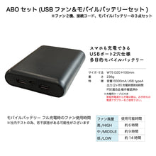 load the image into the gallery viewer, ABO USB Fan & Mobile Battery Set