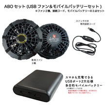 load the image into the gallery viewer, ABO USB Fan &amp; Mobile Battery Set
