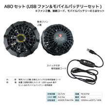 load the image into the gallery viewer, ABO USB Fan &amp; Mobile Battery Set
